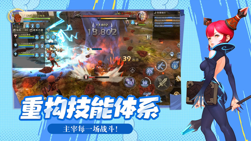 《龙之谷启程》全职业详解：新手选职避坑指南+实战玩法攻略