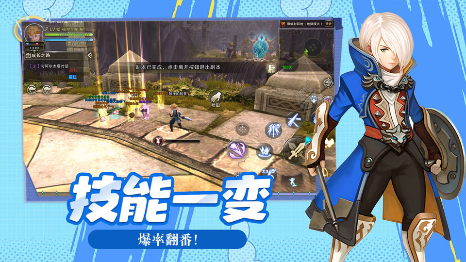 龙之谷启程热门职业推荐：版本S级梯队划分+分场景适配全攻略